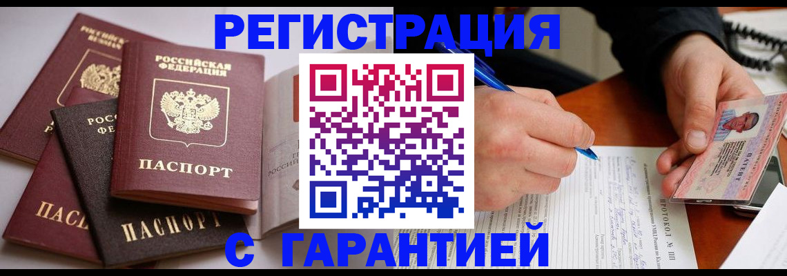 временная регистрация собственник в Омутнинске