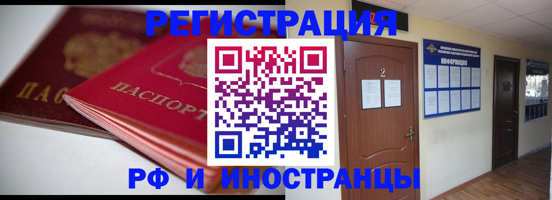 временная регистрация адрес в Омутнинске