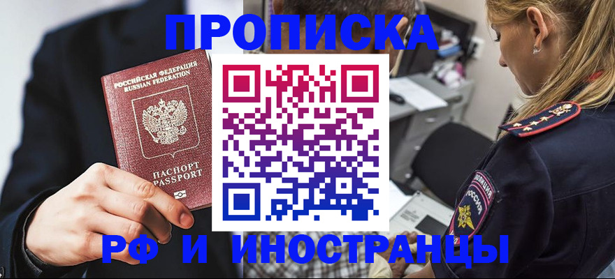 временная регистрация гарантия в Омутнинске